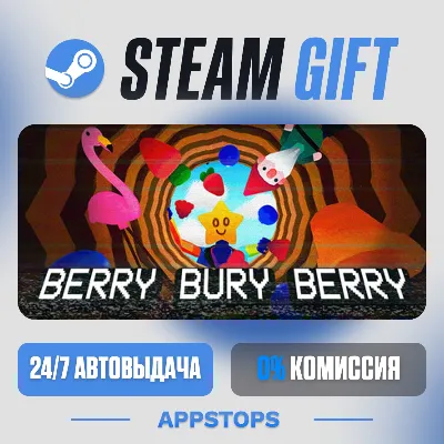 💣 Berry Bury Berry Steam Gift · АВТОДОСТАВКА · РОССИЯ + СНГ