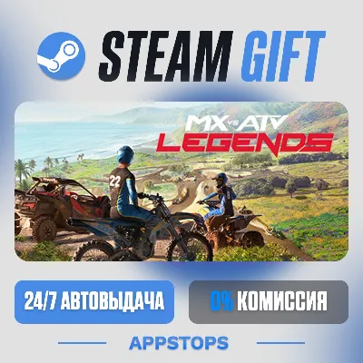 💣 MX vs ATV Legends Steam Gift · АВТОДОСТАВКА · РОССИЯ + СНГ