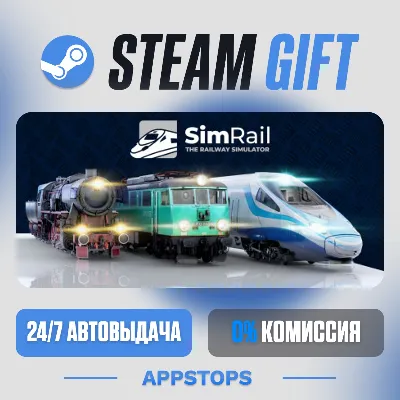 💣 SimRail - The Railway Simulator Steam Gift · АВТОДОСТАВКА · РОССИЯ + СНГ