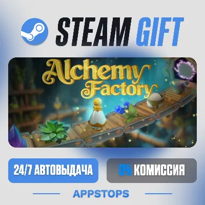 💣 Alchemy Factory Steam Gift · АВТОДОСТАВКА · РОССИЯ + СНГ
