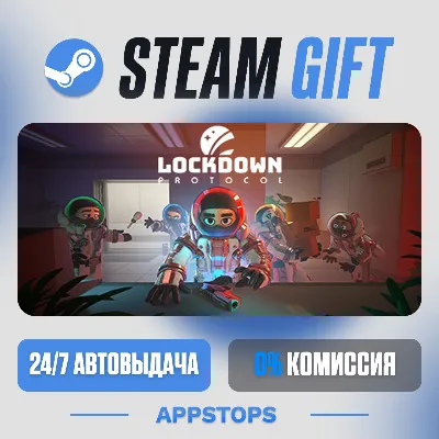 💣 LOCKDOWN Protocol Steam Gift · АВТОДОСТАВКА · РОССИЯ + СНГ