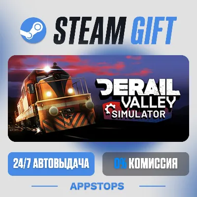 💣 Derail Valley Steam Gift · АВТОДОСТАВКА · РОССИЯ + СНГ