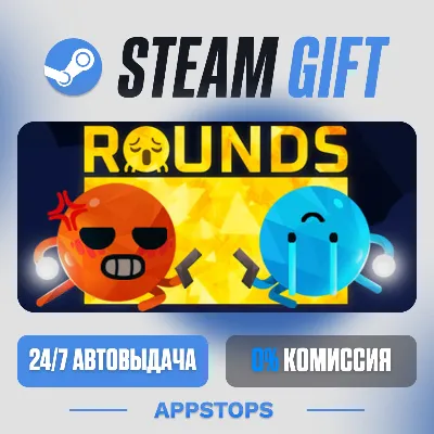 💣 ROUNDS Steam Gift · АВТОДОСТАВКА · РОССИЯ + СНГ