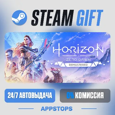 💣 Horizon Zero Dawn™ Remastered Steam Gift · АВТОДОСТАВКА · РОССИЯ + СНГ