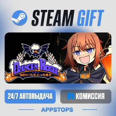 💣 Drunken Rogue Steam Gift · АВТОДОСТАВКА · РОССИЯ + СНГ