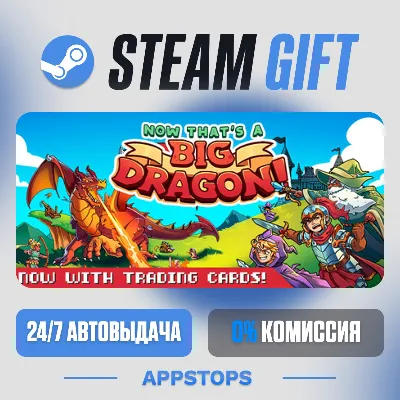 💣 Now THAT'S a Big Dragon! Steam Gift · АВТОДОСТАВКА · РОССИЯ + СНГ