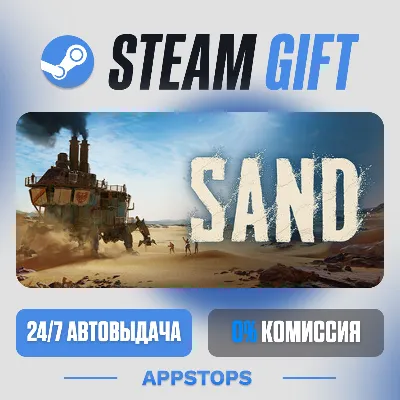 💣 SAND: Raiders of Sophie Steam Gift · АВТОДОСТАВКА · РОССИЯ + СНГ