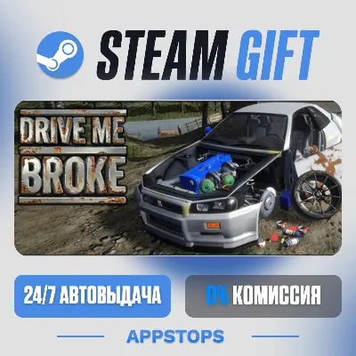 💣 Drive Me Broke Steam Gift · АВТОДОСТАВКА · РОССИЯ + СНГ