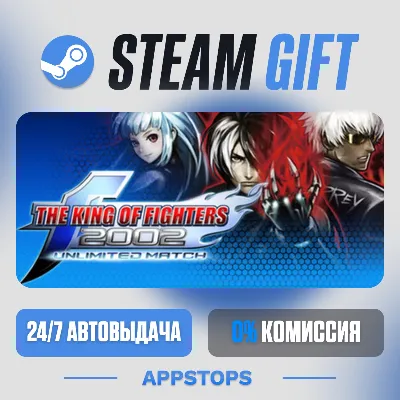 💣 THE KING OF FIGHTERS 2002 UNLIMITED MATCH Steam Gift · АВТОДОСТАВКА · РОССИЯ + СНГ