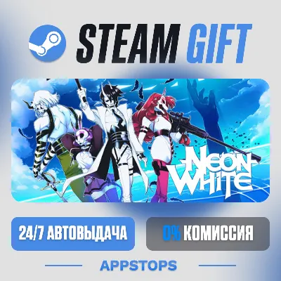 💣 Neon White Steam Gift · АВТОДОСТАВКА · РОССИЯ + СНГ