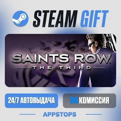 💣 Saints Row: The Third Steam Gift · АВТОДОСТАВКА · РОССИЯ + СНГ