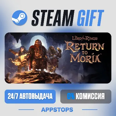 💣 The Lord of the Rings: Return to Moria™ Steam Gift · АВТОДОСТАВКА · РОССИЯ + СНГ