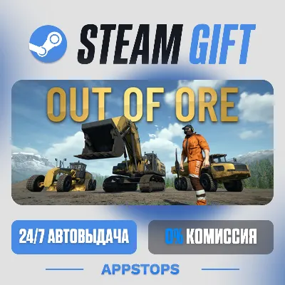 💣 Out of Ore Steam Gift · АВТОДОСТАВКА · РОССИЯ + СНГ