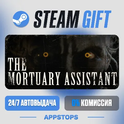 💣 The Mortuary Assistant Steam Gift · АВТОДОСТАВКА · РОССИЯ + СНГ