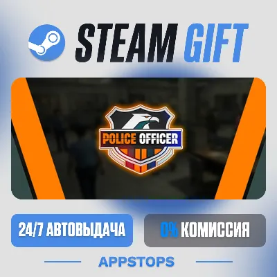 💣 Police Officer Steam Gift · АВТОДОСТАВКА · РОССИЯ + СНГ