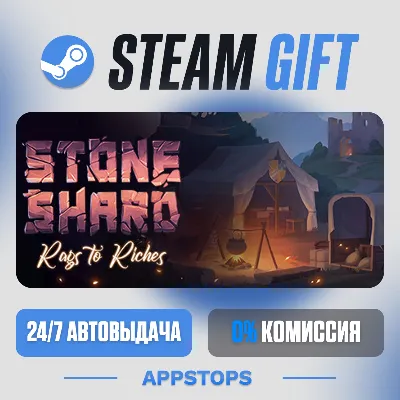 💣 Stoneshard Steam Gift · АВТОДОСТАВКА · РОССИЯ + СНГ