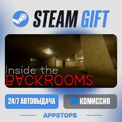 💣 Inside the Backrooms Steam Gift · АВТОДОСТАВКА · РОССИЯ + СНГ