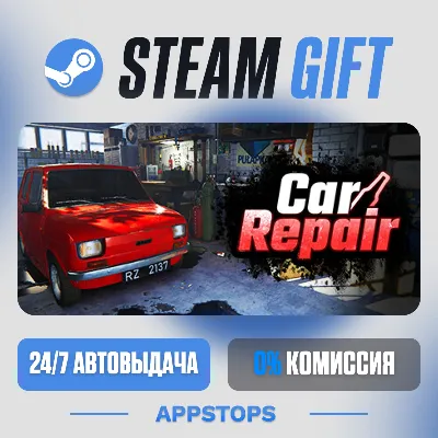 💣 Cheap Car Repair Steam Gift · АВТОДОСТАВКА · РОССИЯ + СНГ