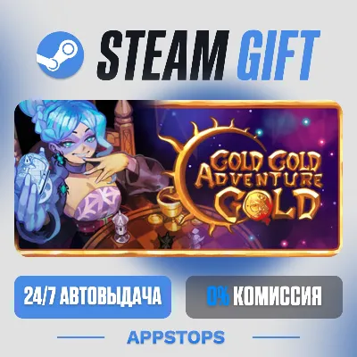 💣 Gold Gold Adventure Gold Steam Gift · АВТОДОСТАВКА · РОССИЯ + СНГ