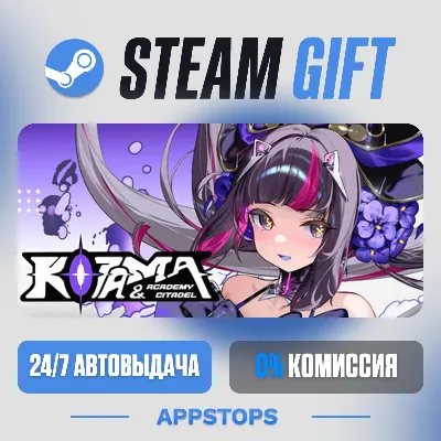 💣 Kotama and Academy Citadel Steam Gift · АВТОДОСТАВКА · РОССИЯ + СНГ