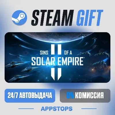 💣 Sins of a Solar Empire II Steam Gift · АВТОДОСТАВКА · РОССИЯ + СНГ