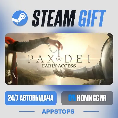 💣 Pax Dei Steam Gift · АВТОДОСТАВКА · РОССИЯ + СНГ