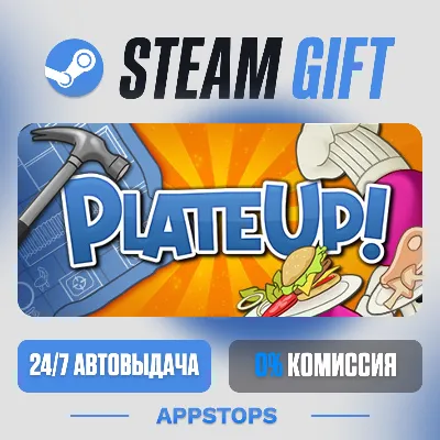 💣 PlateUp! Steam Gift · АВТОДОСТАВКА · РОССИЯ + СНГ