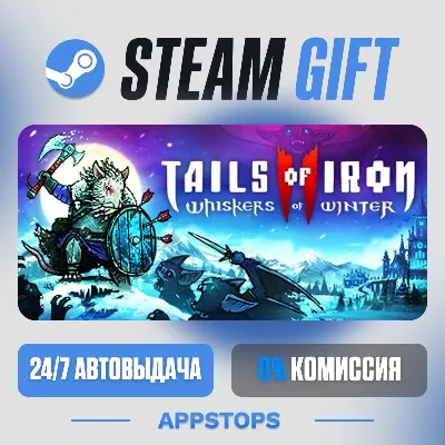 💣 Tails of Iron 2: Whiskers of Winter Steam Gift · АВТОДОСТАВКА · РОССИЯ + СНГ