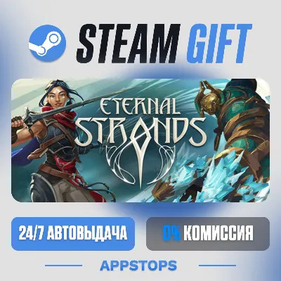 💣 Eternal Strands Steam Gift · АВТОДОСТАВКА · РОССИЯ + СНГ