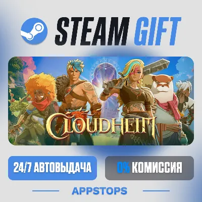 💣 Cloudheim Steam Gift · АВТОДОСТАВКА · РОССИЯ + СНГ