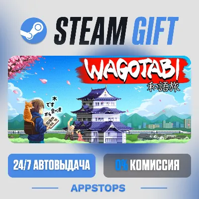 💣 Wagotabi: A Japanese Journey Steam Gift · АВТОДОСТАВКА · РОССИЯ + СНГ