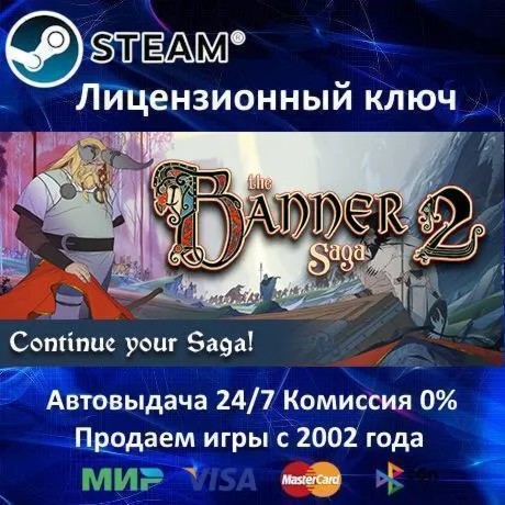 The Banner Saga 2 Steam⭐Ключ Активации РФ+СНГ+МИР АКЦИЯ 0% Карты - irongamers.ru