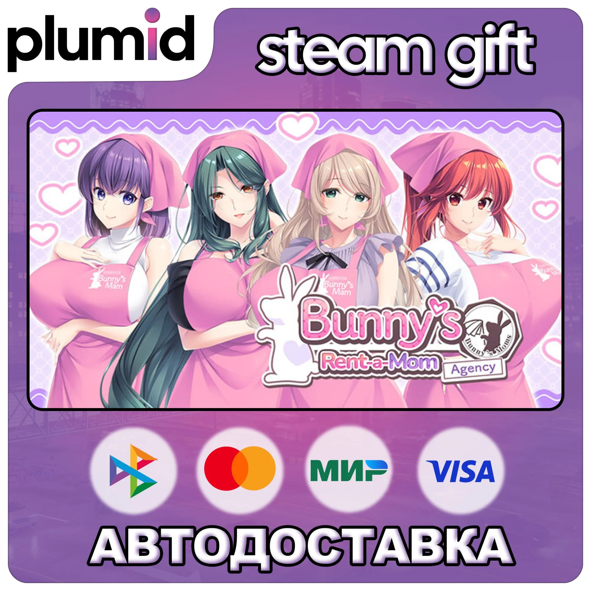 Bunny’s Rent-a-Mom Agency Steam Gift / Россия + МИР / АВТО - irongamers.ru