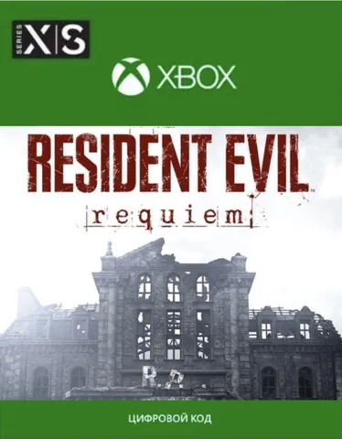 RESIDENT EVIL REQUIEM XBOX SERIES X|S Ключ СРАЗУ, В НАЛИЧИИ