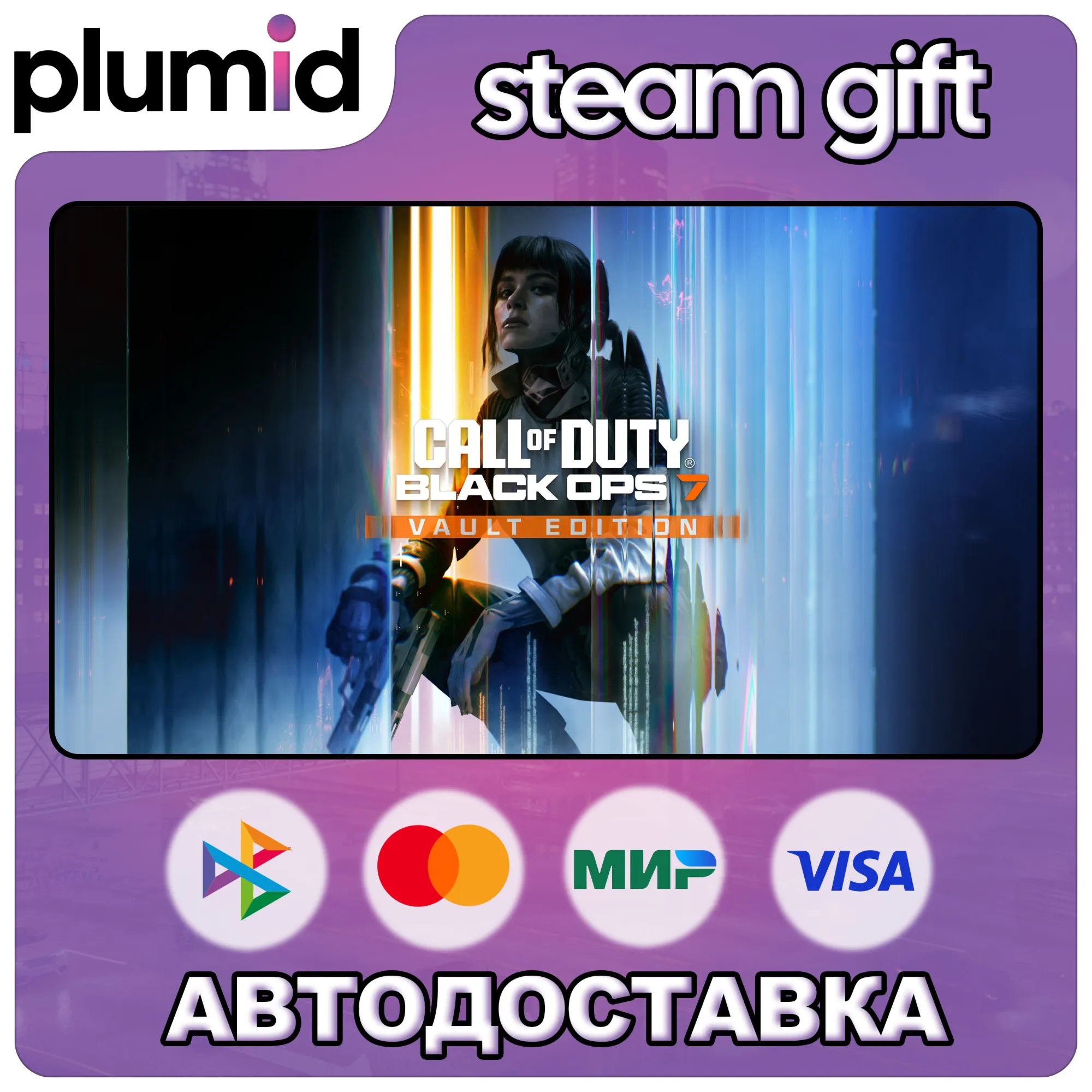 Call of Duty: Black Ops 7 - Vault Edition Steam Gift / МИР / АВТО - irongamers.ru