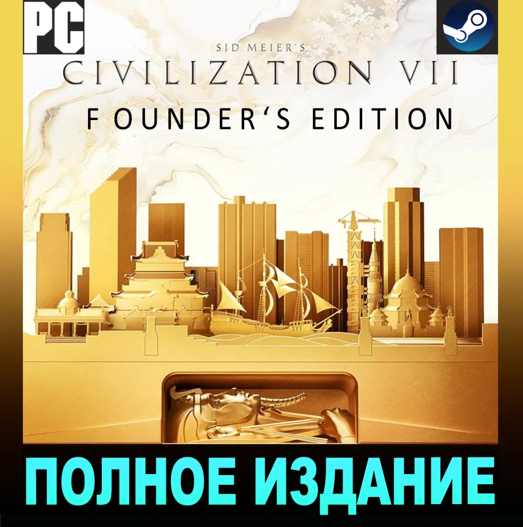 SID MEIER&acute;S CIVILIZATION® VII・FOUNDERS EDITION・STEAM・ - irongamers.ru