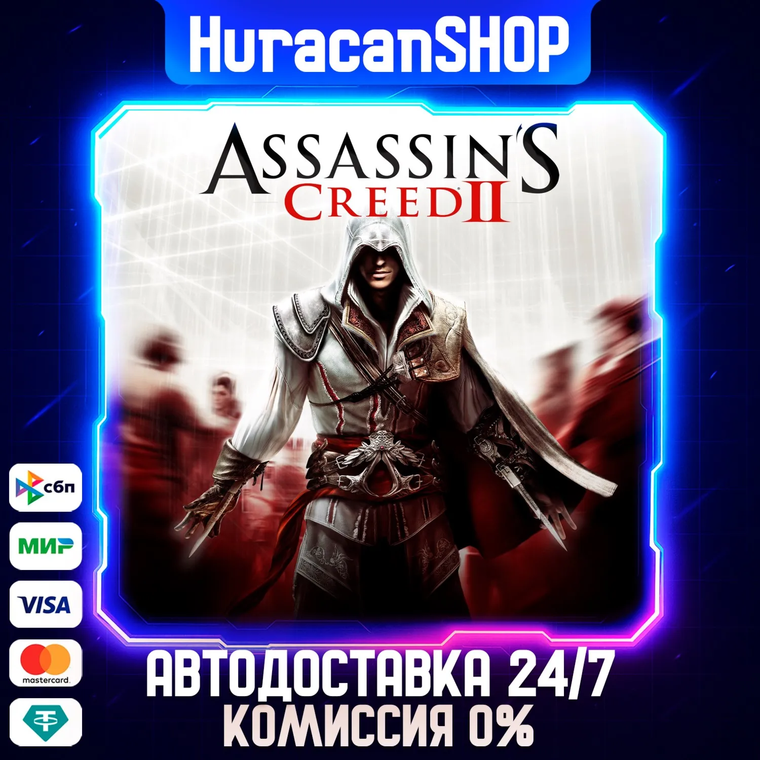 Assassin&acute;s Creed II Авто МИР - irongamers.ru