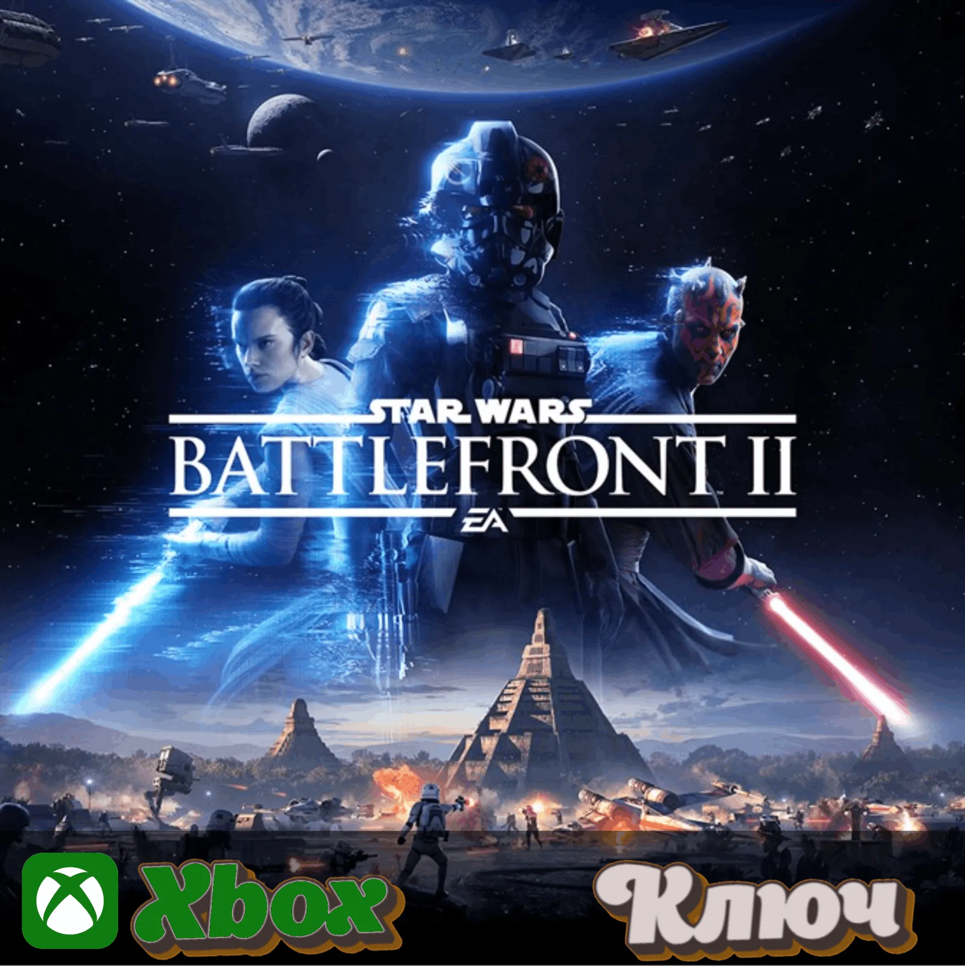 🔑  STAR WARS BATTLEFRONT II 🔥 XBOX КЛЮЧ