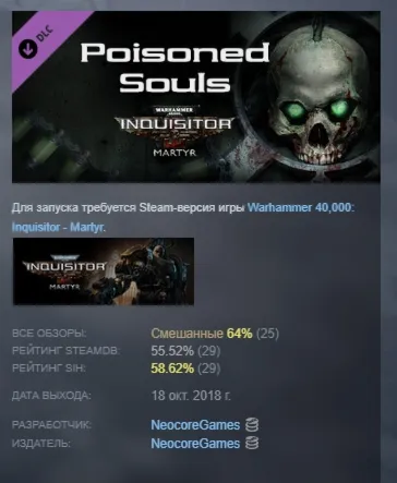 Warhammer 40,000: Inquisitor - Martyr - Poisoned Souls АВТОДОСТАВКА STEAM GLOBAL МГНО