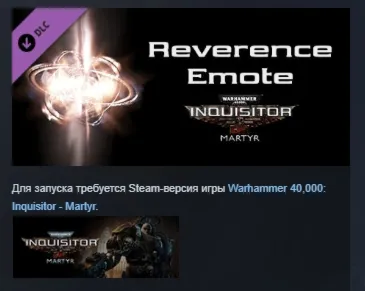 Warhammer 40,000: Inquisitor - Martyr - Reverence Emote АВТОДОСТАВКА STEAM GLOBAL МГН