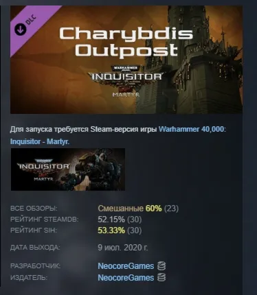 Warhammer 40,000: Inquisitor - Martyr Charybdis Outpost АВТОДОСТАВКА STEAM РОССИЯ - irongamers.ru