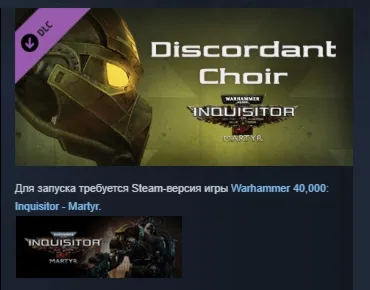 Warhammer 40,000: Inquisitor - Martyr Discordant Choir АВТОДОСТАВКА STEAM GLOBAL МГНО