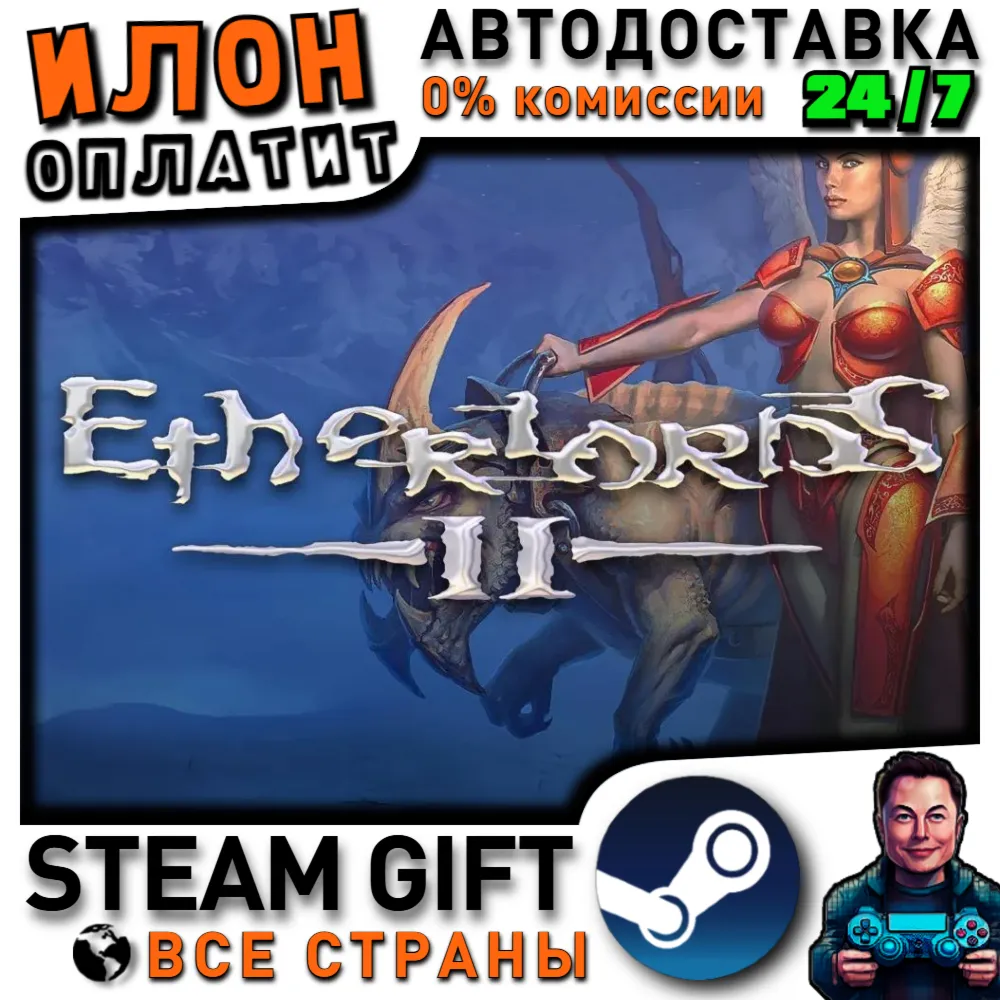 Etherlords II · Steam РОССИЯ и ВСЕ СТРАНЫ - irongamers.ru