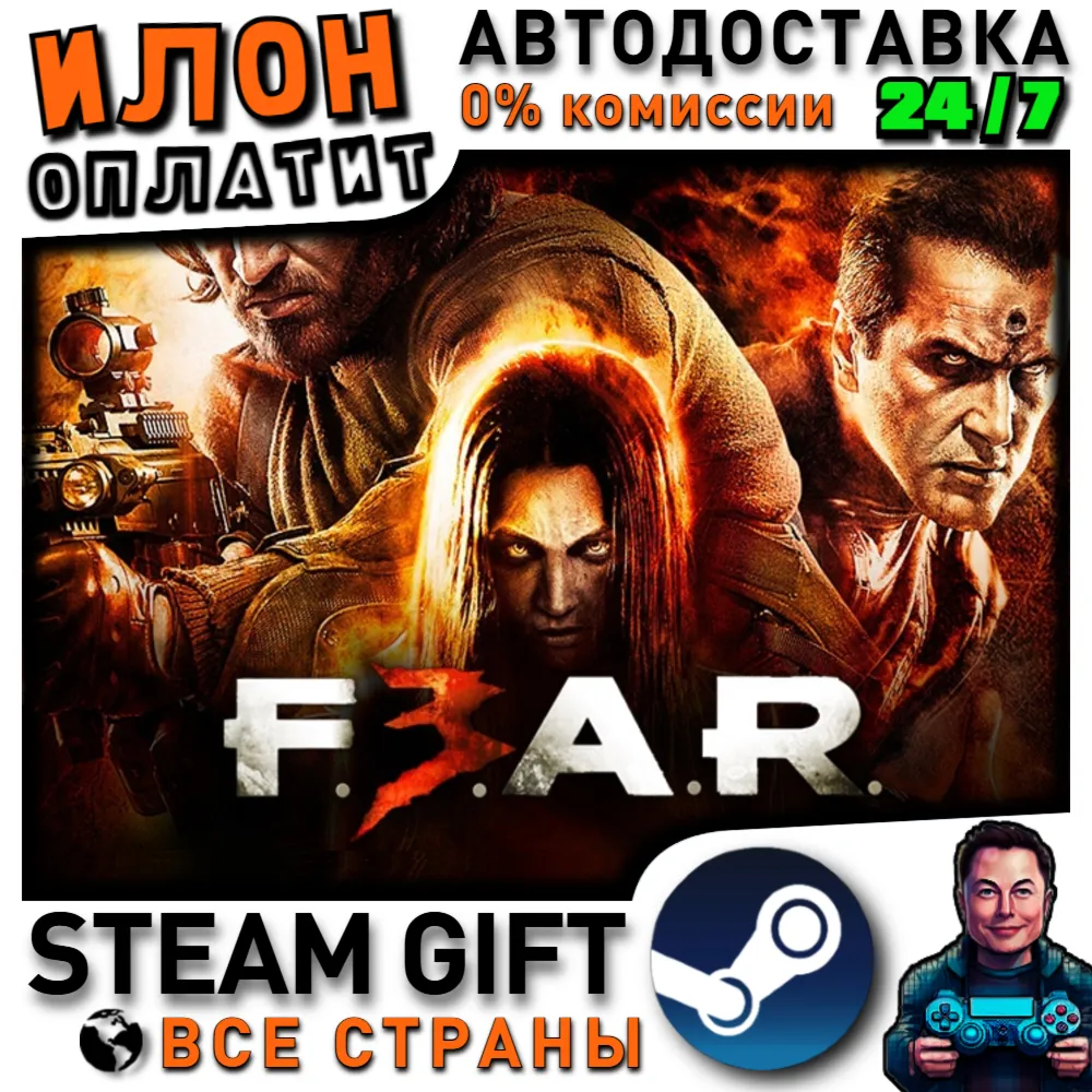 FEAR 3 · Steam РОССИЯ и ВСЕ СТРАНЫ