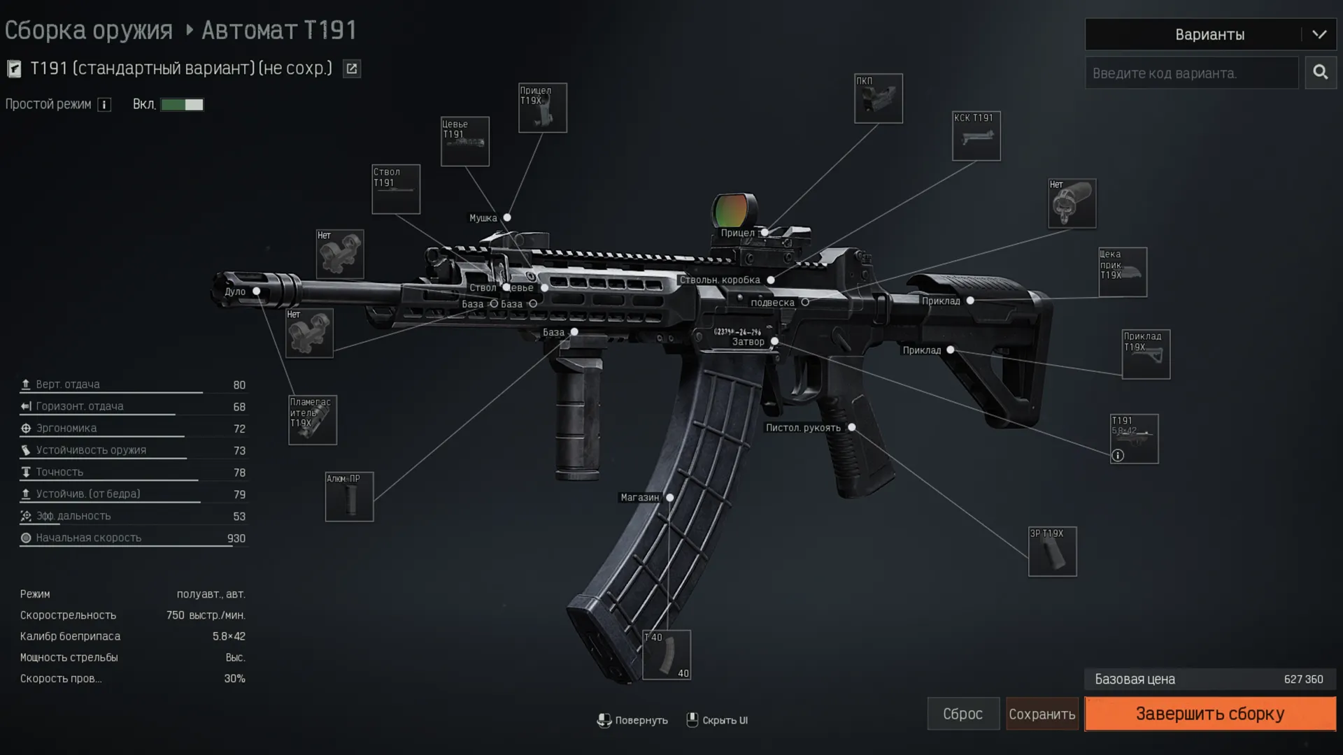 Макрос ARENA BREAKOUT на T191. Bloody X7 Logi Razer