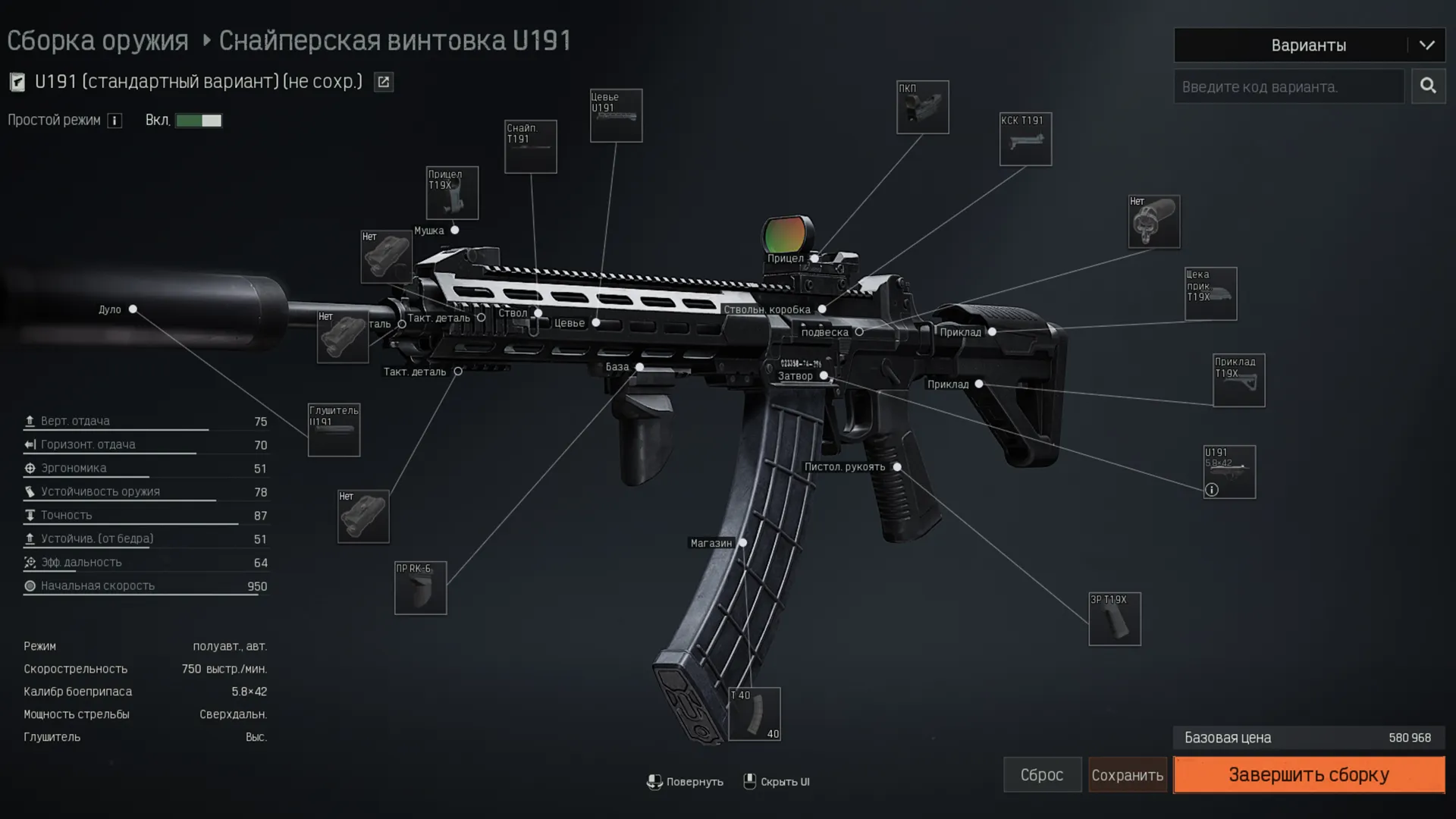 Макрос ARENA BREAKOUT на U191. Bloody X7 Logi Razer