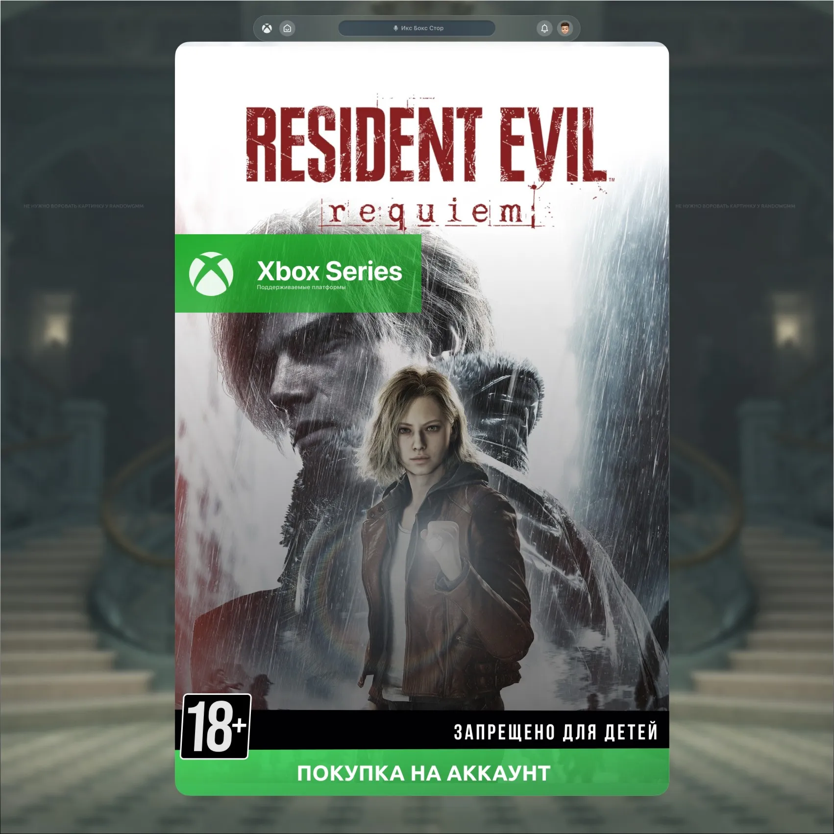 Resident Evil Requiem (XBOX SERIES) 🎮 