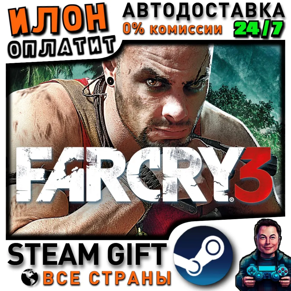 Far Cry 3 · Steam РОССИЯ и ВСЕ СТРАНЫ - irongamers.ru