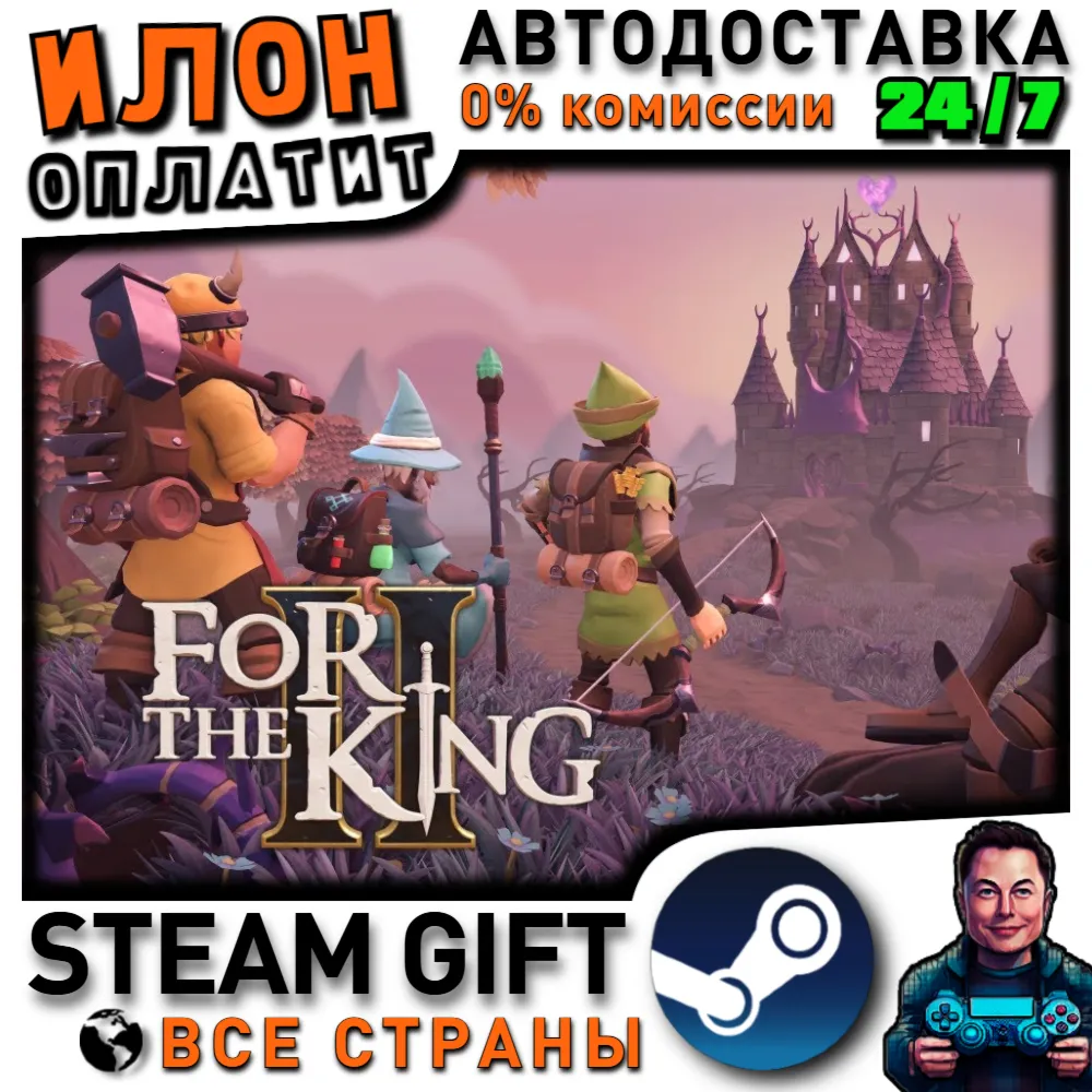 For The King II · Steam РОССИЯ и ВСЕ СТРАНЫ - irongamers.ru
