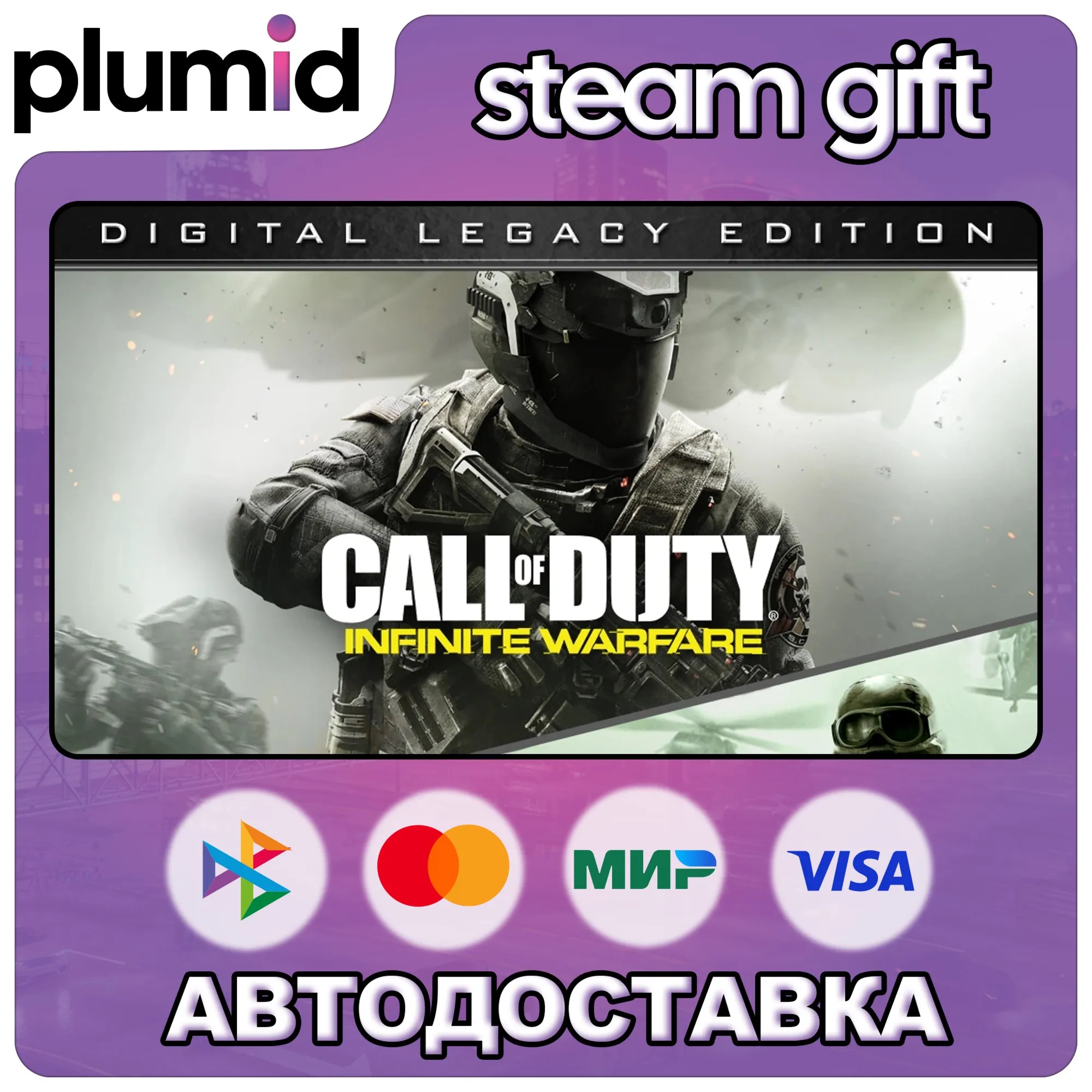 Call of Duty: Infinite Warfare Digital Legacy Edition Gift / Россия + МИР / АВТО - irongamers.ru